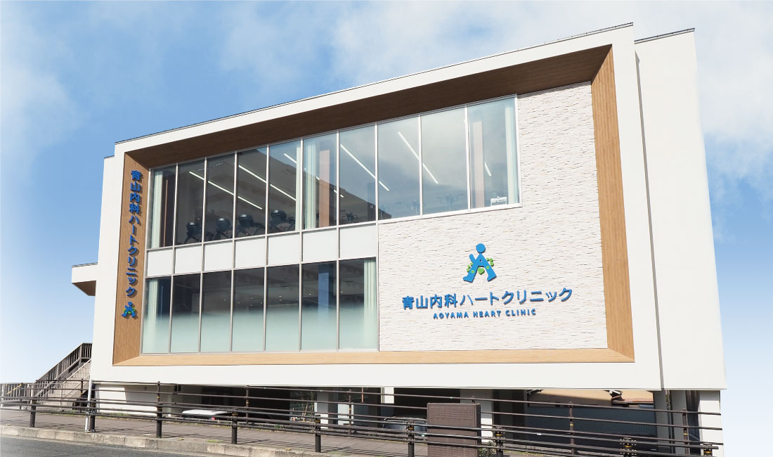 青山内科ハートクリニック