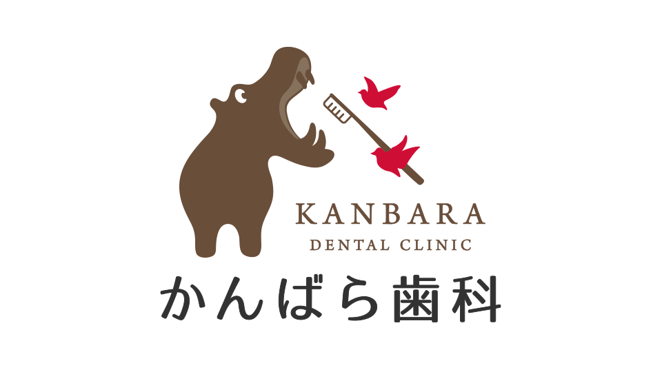かんばら歯科